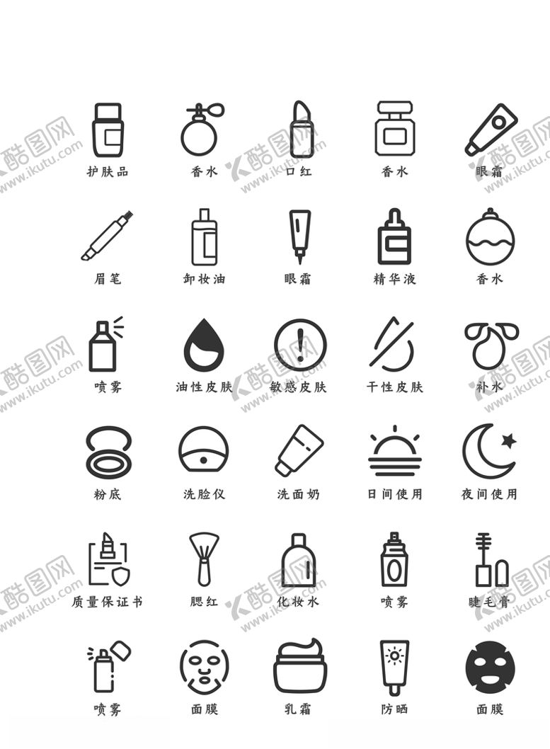 编号：21611509280537336672【酷图网】源文件下载-化妆品图标美发图标彩妆美妆