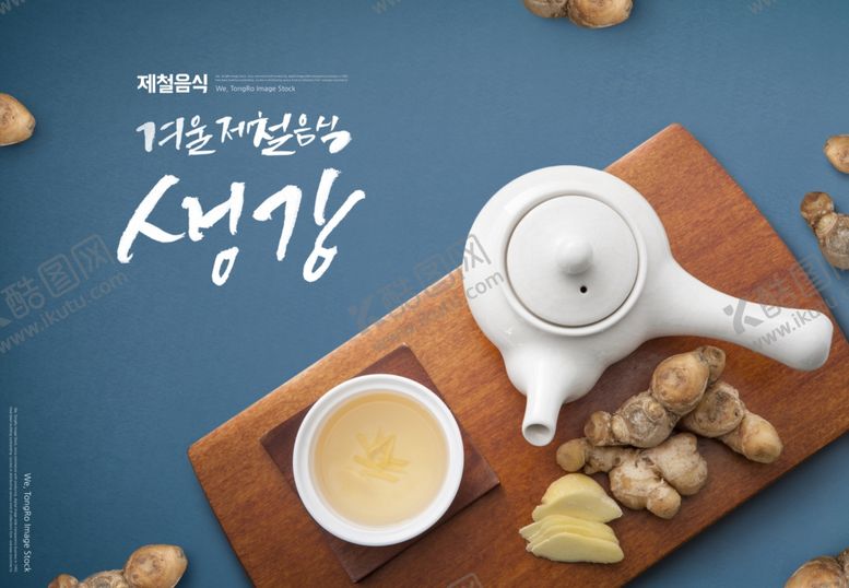 编号：99531010301000472641【酷图网】源文件下载-韩国美食创意海报