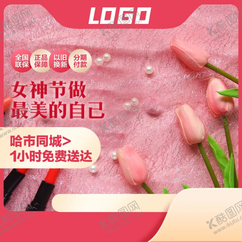 编号：36086111260754134363【酷图网】源文件下载-女神主图