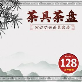 编号：95870209232212323914【酷图网】源文件下载-茶具