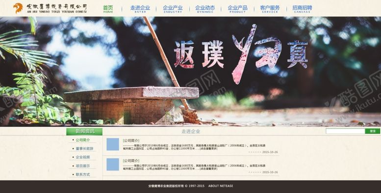 编号：55097906272324494902【酷图网】源文件下载-古典水墨