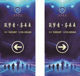 学校海报