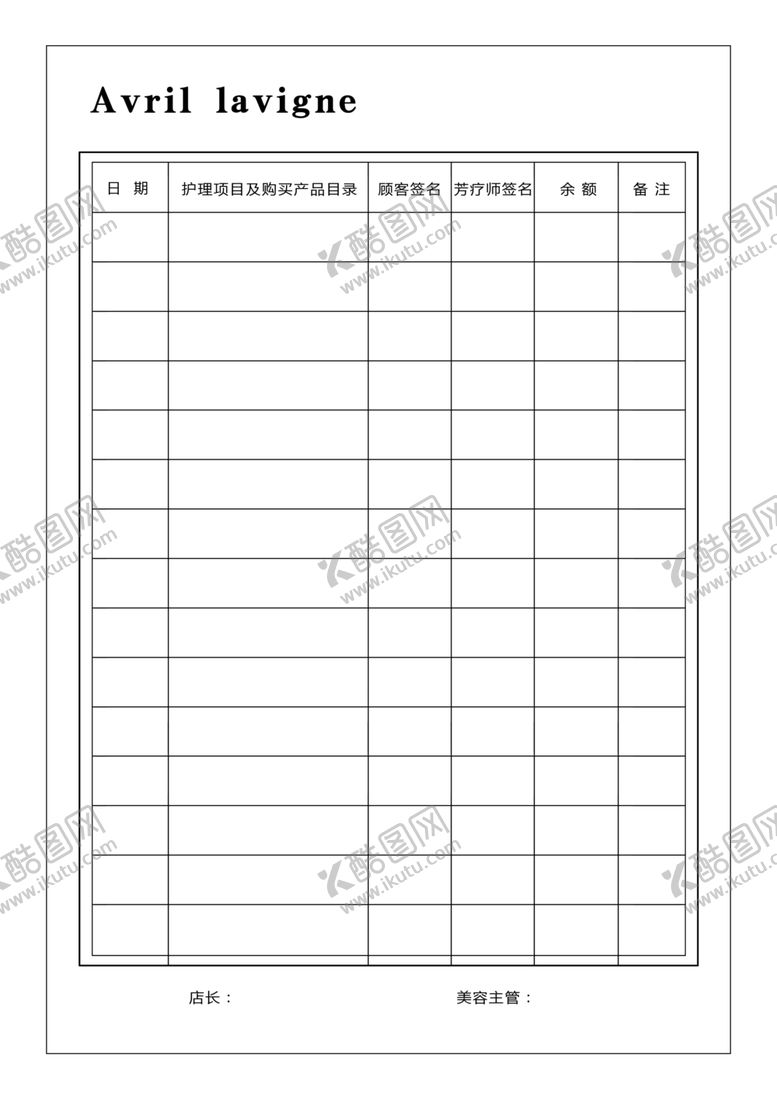 编号：16982905110112596962【酷图网】源文件下载-护理表