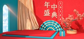 年中盛典