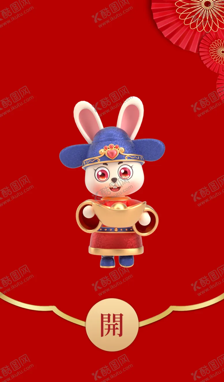 编号：12189211142000421582【酷图网】源文件下载-新年红包封面