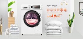 家电海报