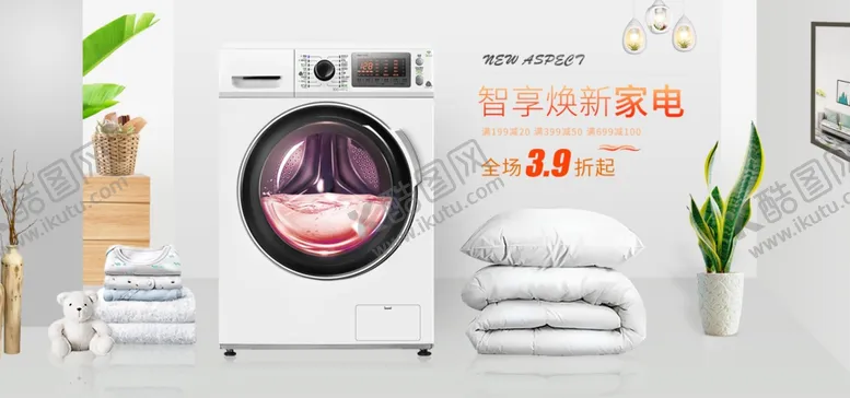 编号：85795104281057094261【酷图网】源文件下载-家电海报