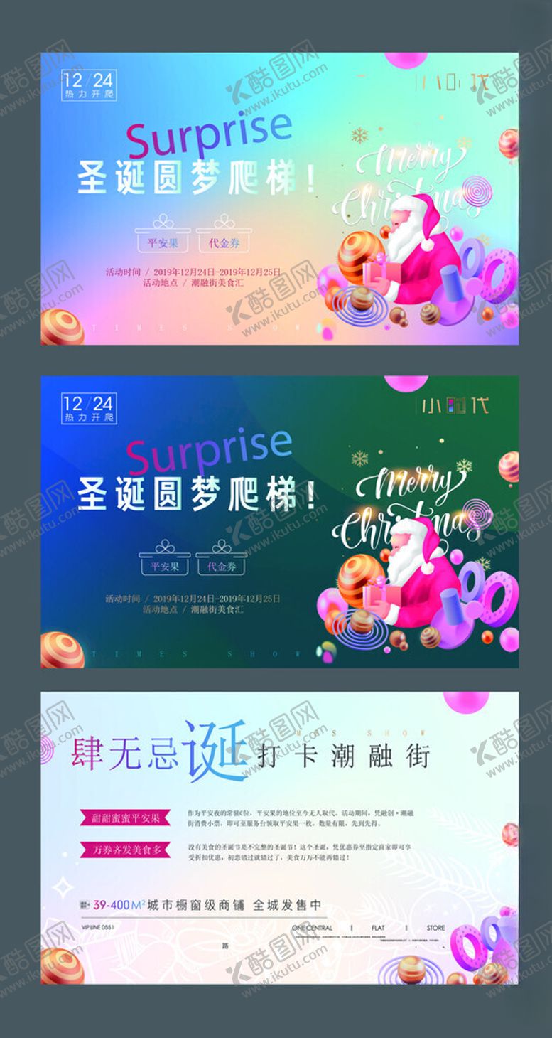 编号：54499811210108263517【酷图网】源文件下载-地产圣诞节