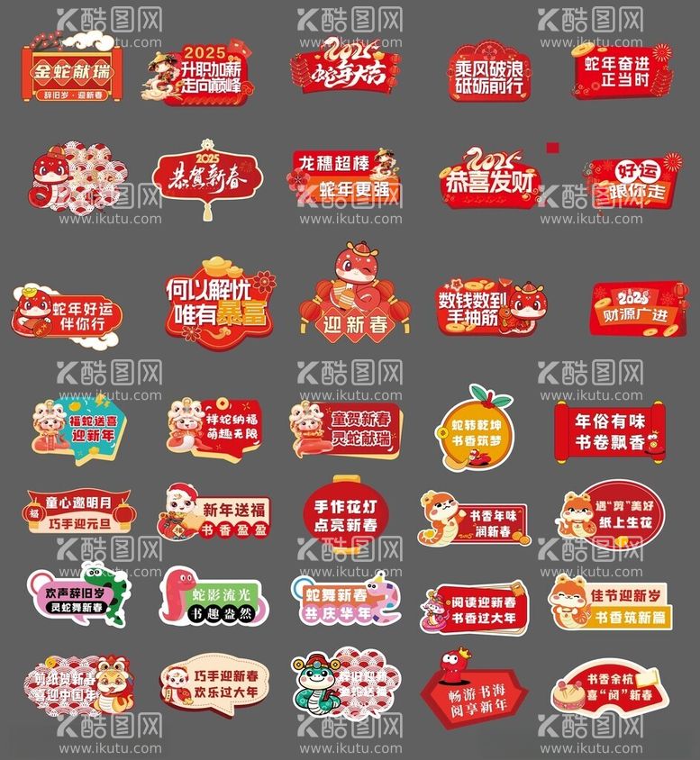 编号：47636001240546534564【酷图网】源文件下载-新年手举牌