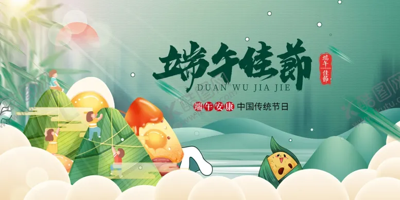 编号：32332901130024532365【酷图网】源文件下载-端午节