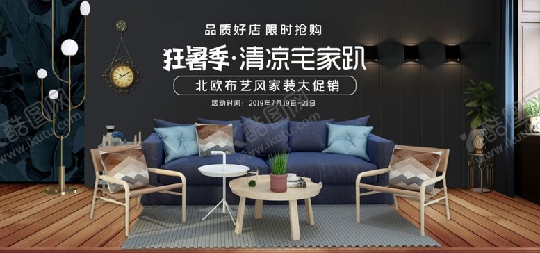 编号：38655806240203106051【酷图网】源文件下载-沙发广告
