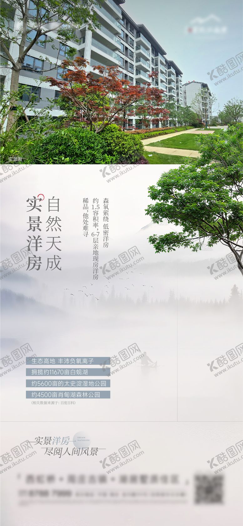 编号：47739308162211225620【酷图网】源文件下载-价值点刷屏