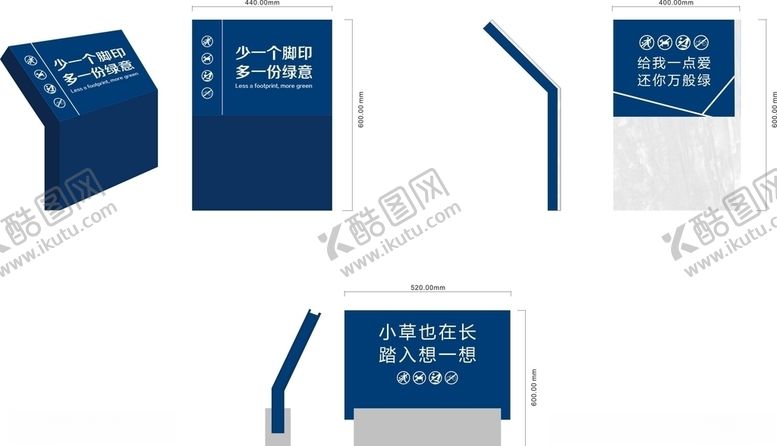 编号：47802209291758537395【酷图网】源文件下载-草坪指示牌