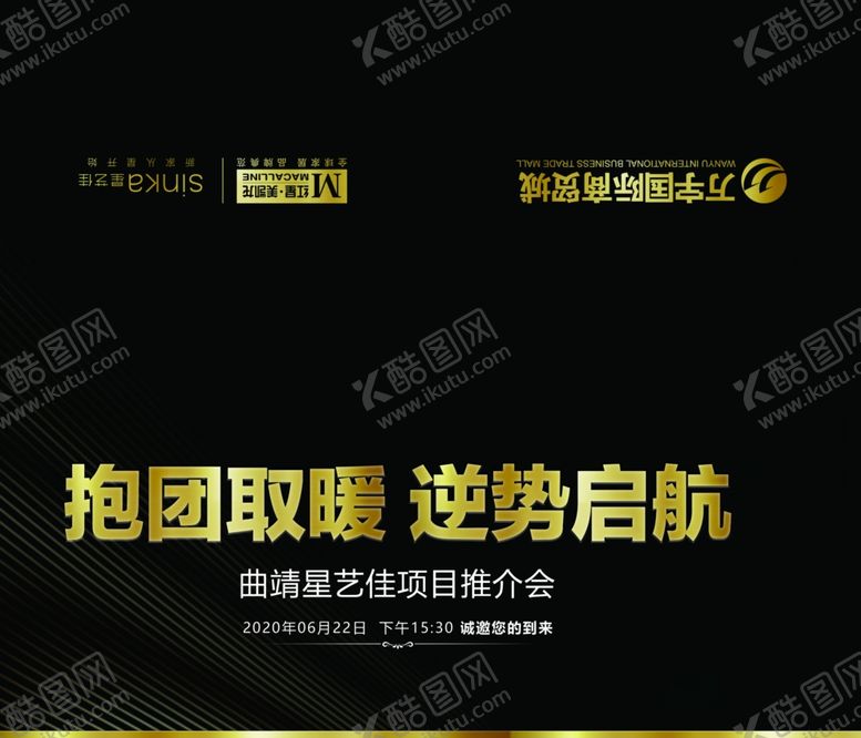 编号：47377604271033285217【酷图网】源文件下载-黑金色邀请函发布会推介会