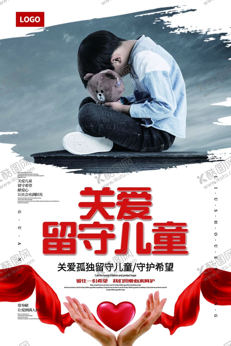 编号：65209107121515404370【酷图网】源文件下载-关爱留守儿童