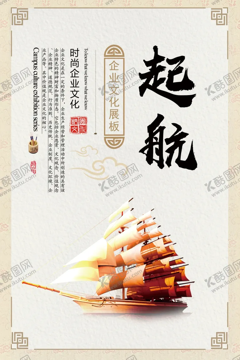 编号：31319405051603017545【酷图网】源文件下载-企业文化