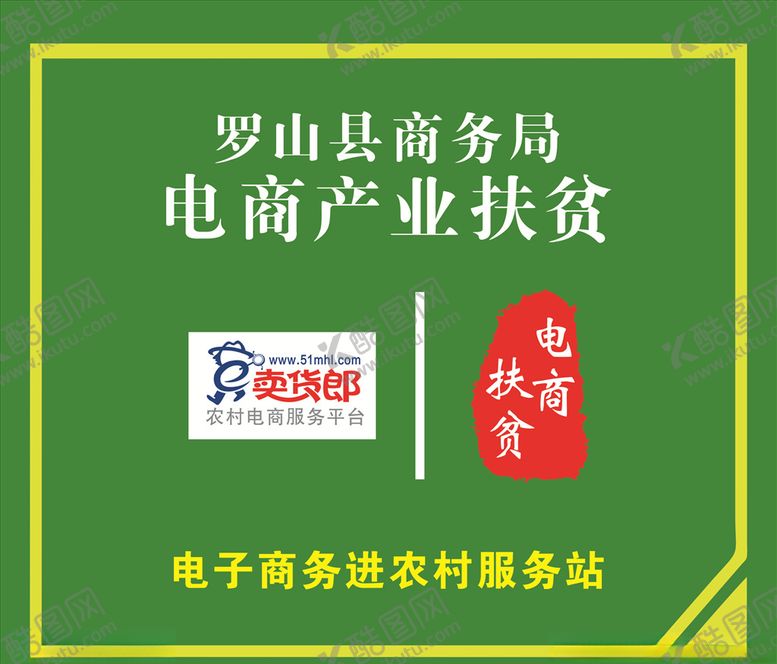 编号：82036507071404166051【酷图网】源文件下载-卖货郎