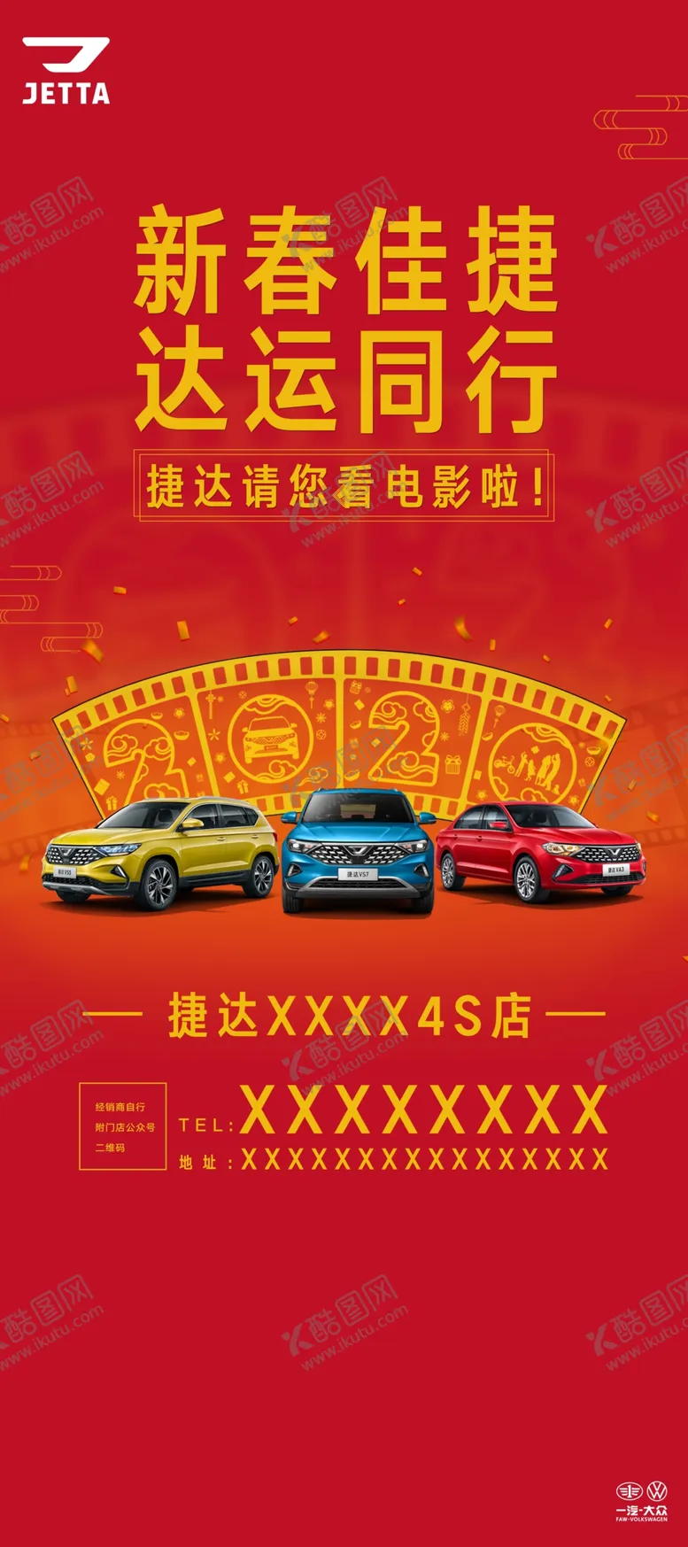 编号：89482609140929213636【酷图网】源文件下载-新春展架画面