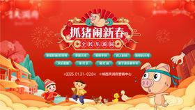 春节暖场活动抓猪抓鸭抓鸡