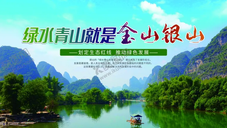 编号：66563502260447063553【酷图网】源文件下载-金山银山