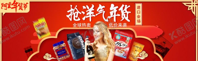 编号：91249510310400521899【酷图网】源文件下载-美食海报