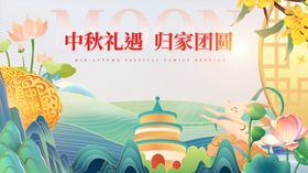 中秋佳节阖家团圆美景图