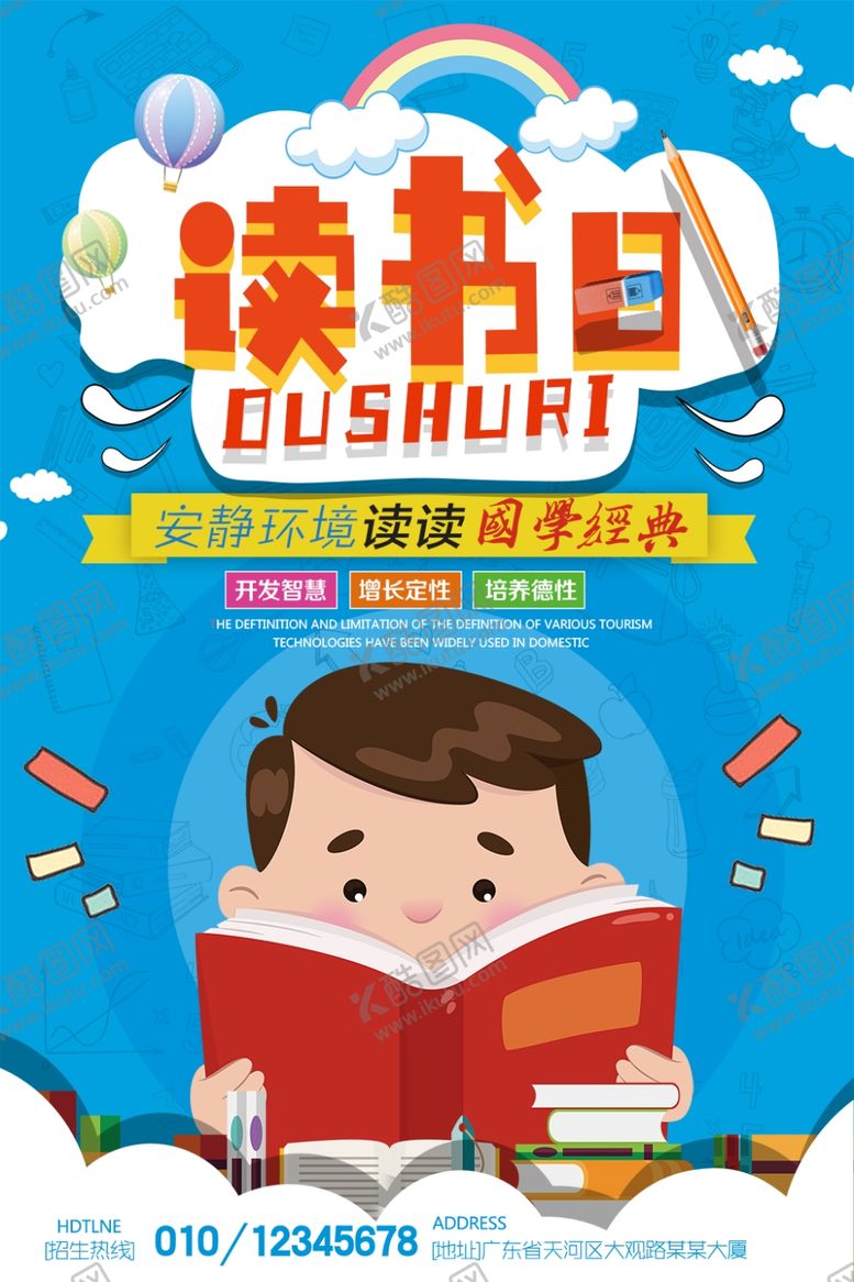 编号：10178007010529139534【酷图网】源文件下载-读书日
