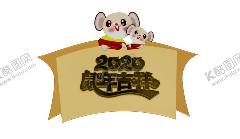 编号：79447209230341436374【酷图网】源文件下载-鼠年素材2020电商素材