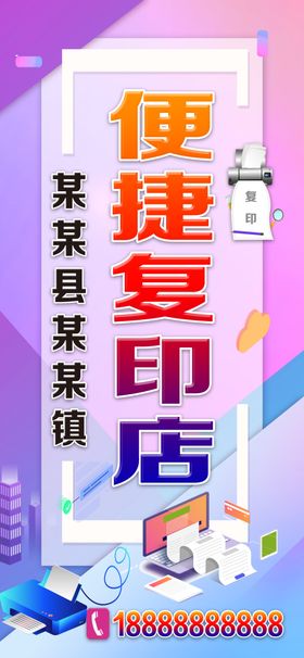 复印店