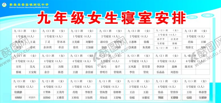 编号：28682310120531502352【酷图网】源文件下载-楼层分布图