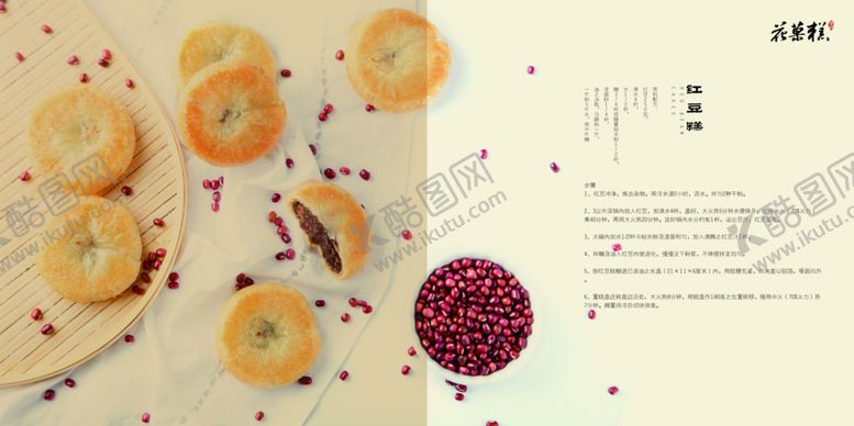 编号：24072909300122422101【酷图网】源文件下载-中国风糕点宣传画册