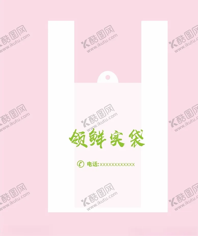编号：59531902182213225052【酷图网】源文件下载-手提袋