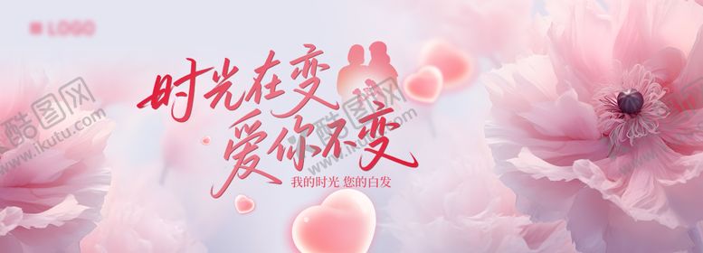 编号：90603905112211363515【酷图网】源文件下载-母亲节海报