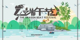端午节banner