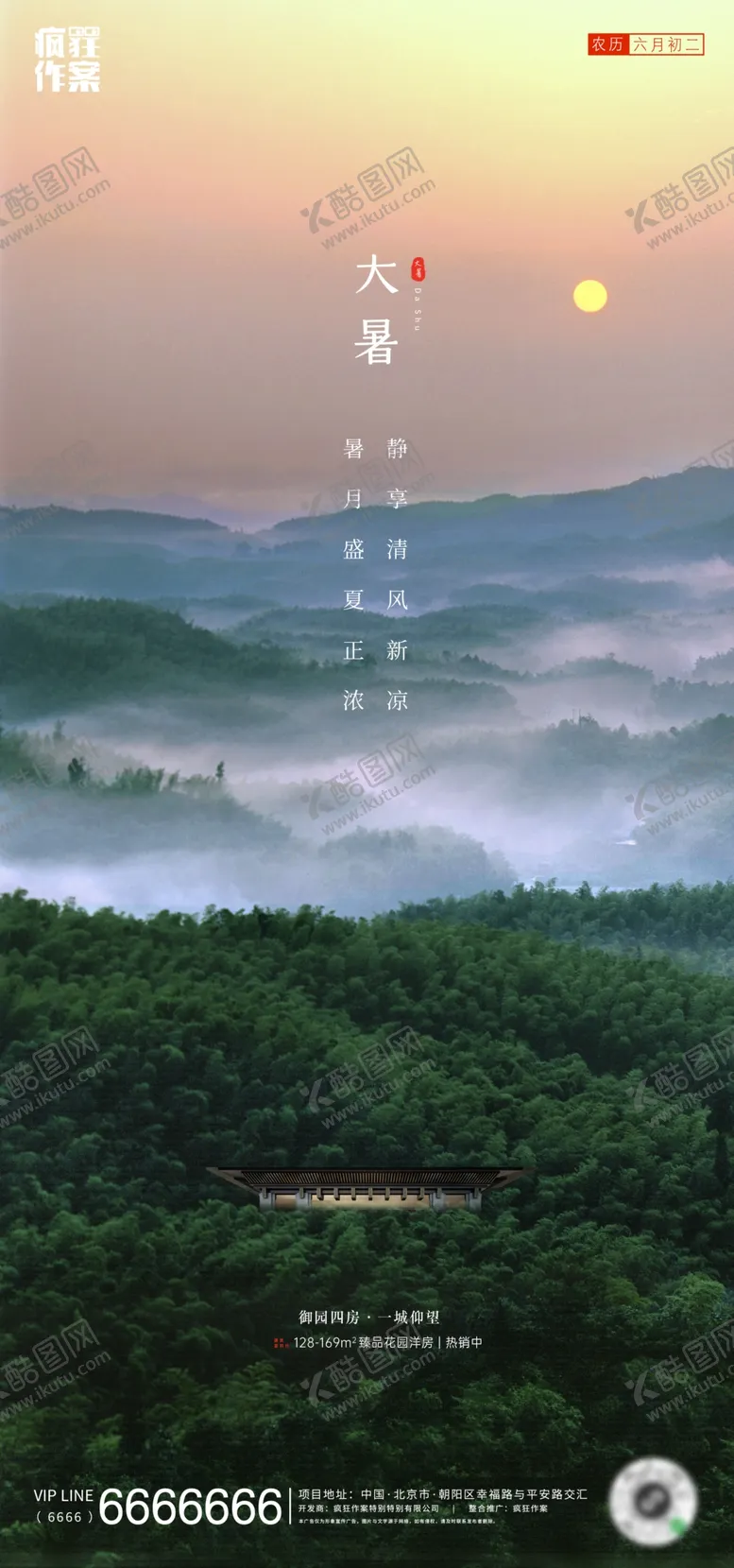 编号：65985703110138548061【酷图网】源文件下载-节气稿