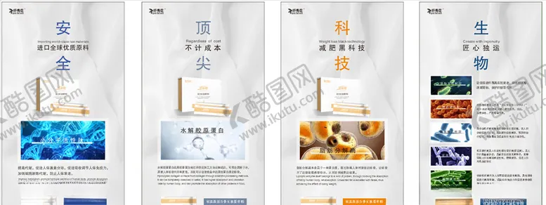 编号：68996805110519548871【酷图网】源文件下载-微商减肥素材
