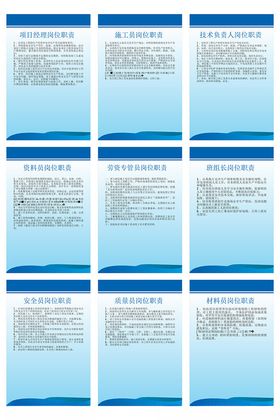 工地管理制度牌