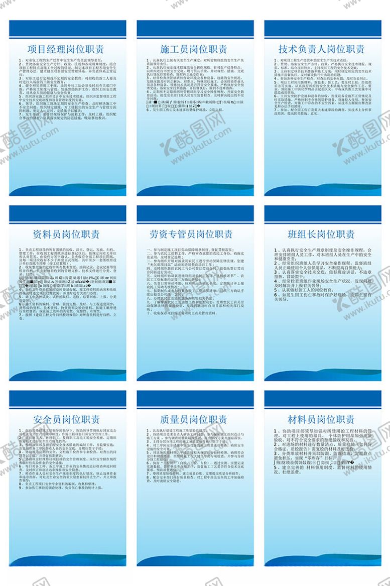 编号：76853201050312298830【酷图网】源文件下载-工地施工管理制度牌