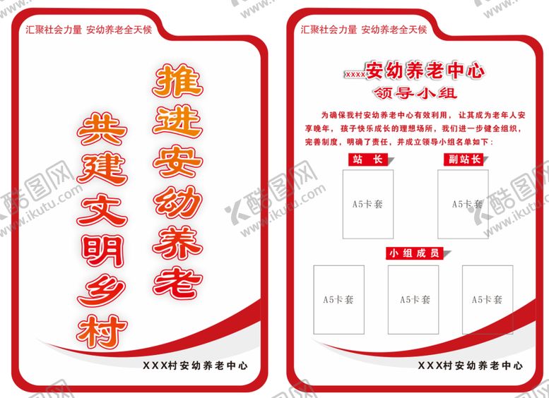 编号：99714311011609083766【酷图网】源文件下载-安幼养老牌