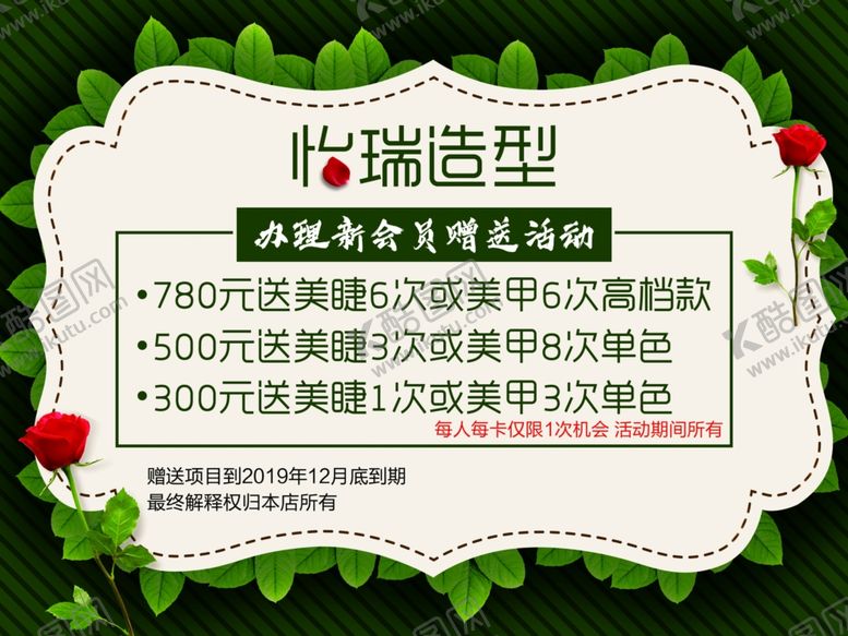 编号：17703409260241549083【酷图网】源文件下载-造型海报