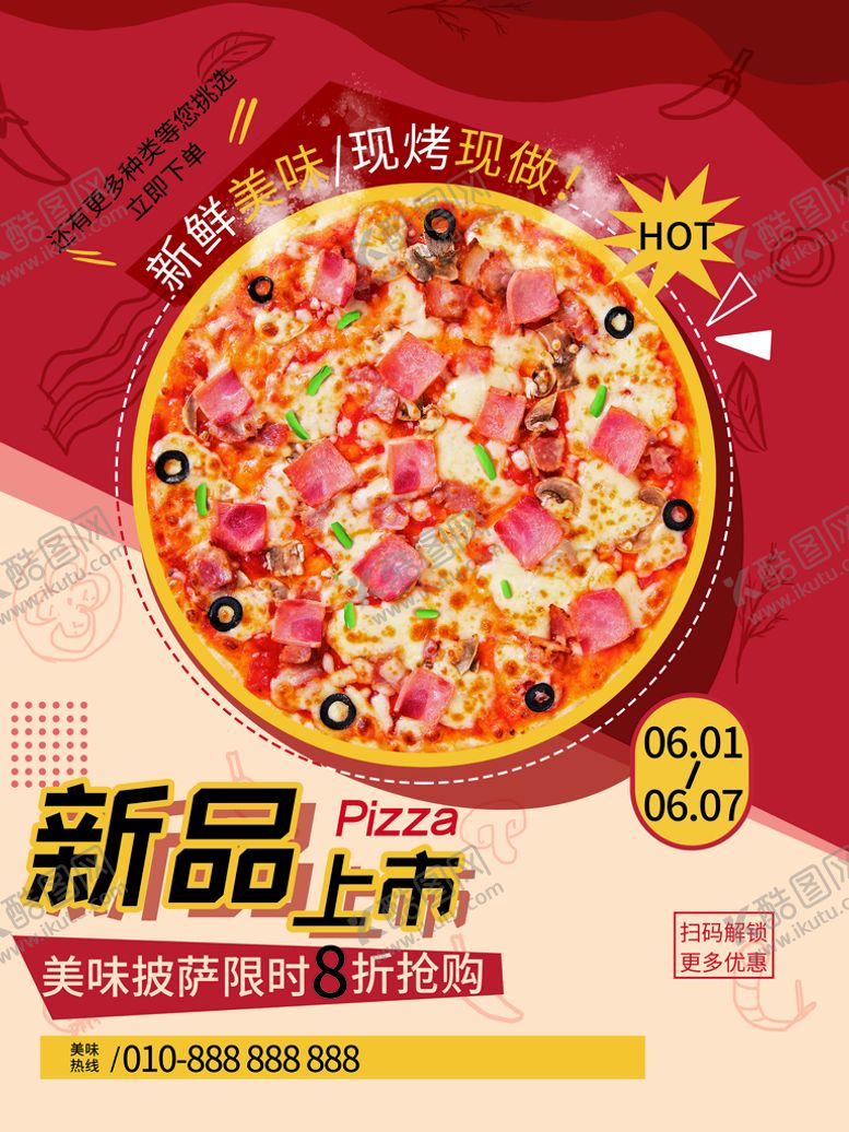 编号：94751810041631401372【酷图网】源文件下载-披萨