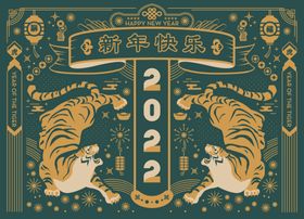 虎年迎新春老虎福娃抱元宝新年快