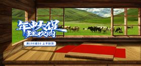 返校装备电商直播间banner