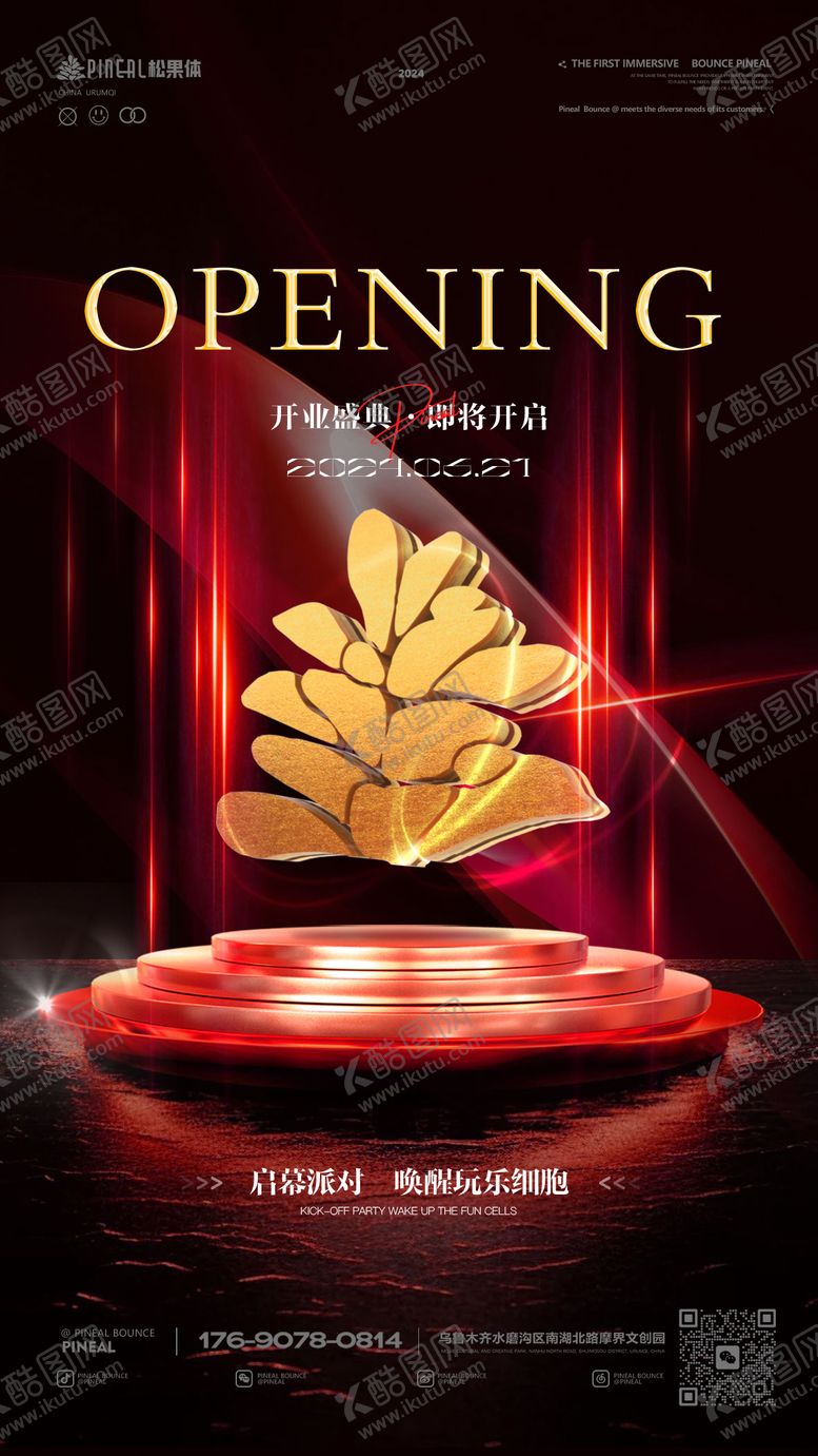 编号：66892809120641012937【酷图网】源文件下载-酒吧