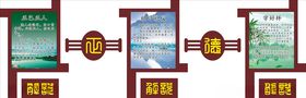 校园文化墙