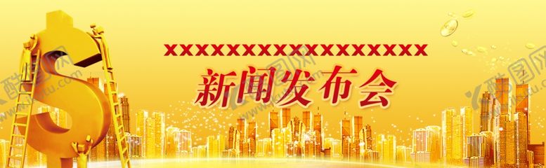 编号：66362107060559077129【酷图网】源文件下载-金融背景
