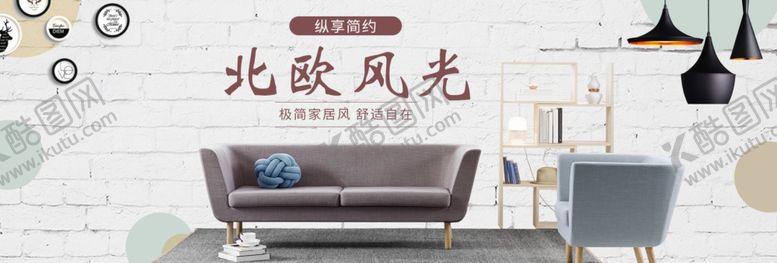 编号：38393307071424578362【酷图网】源文件下载-简约沙发