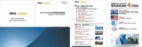 建筑贴膜广告折页