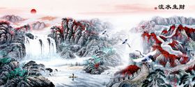 流水生财