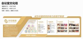 公司文化墙